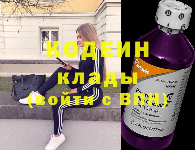 что такое   Ворсма  Кодеиновый сироп Lean напиток Lean (лин) 